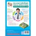 ชุดกิจกรรมการเรียนรู้ Active Learning คณิตศาสตร์ ชั้นประถมศึกษาปีที่ 6 เล่ม 1 (หลักสูตรฯ 2551 ฉบับปรับปรุง พ.ศ. 2560) ชุดกิจกรรมการเรียนรู้ Active Learning คณิตศาสตร์ ชั้นประถมศึกษาปีที่ 6 เล่ม 1 (หลักสูตรฯ 2551 ฉบับปรับปรุง พ.ศ. 2560)